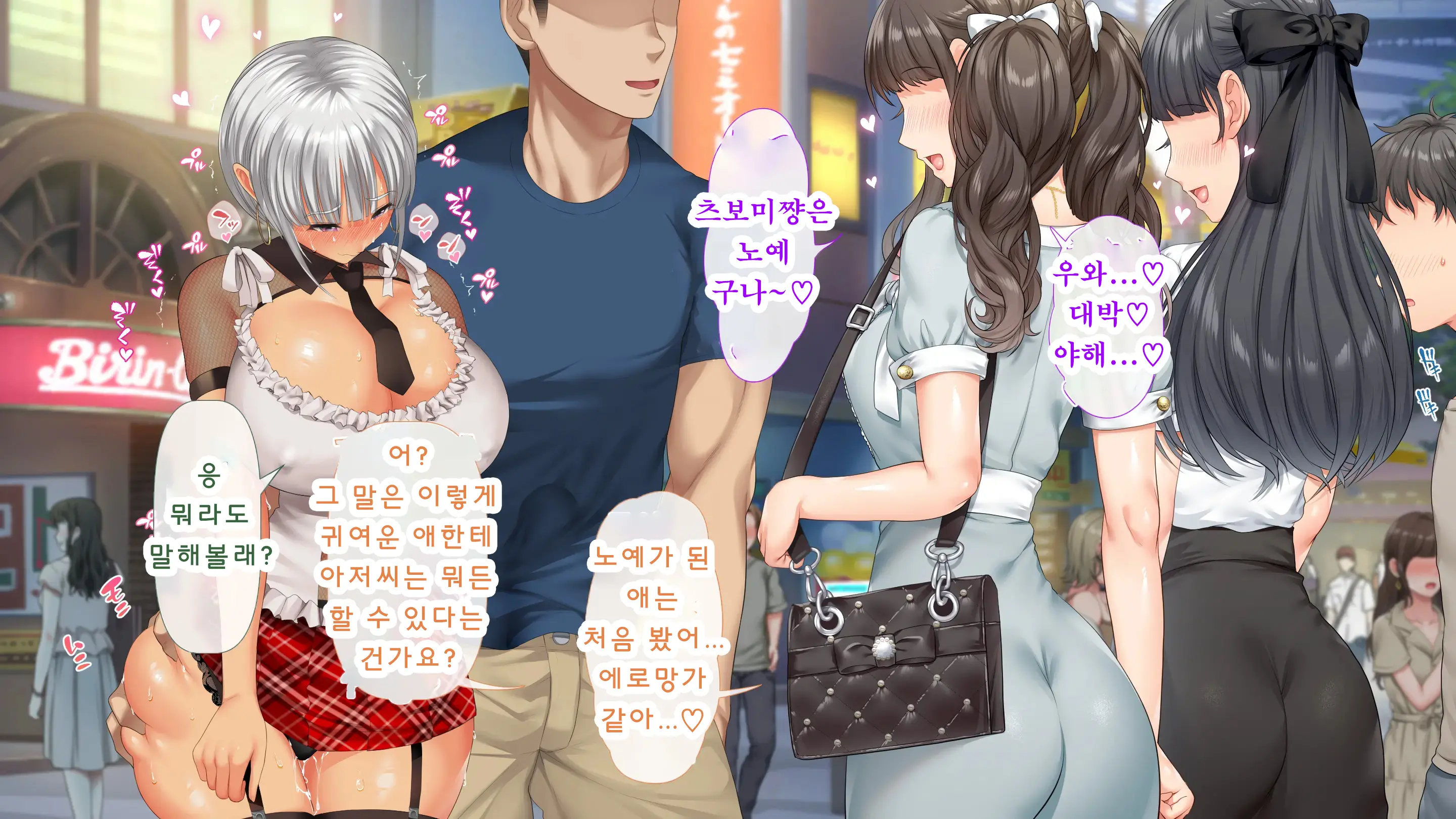DeliHeal De Mitsuketa Do M Tenshi 2|델리헬에서 찾은 도M천사 2